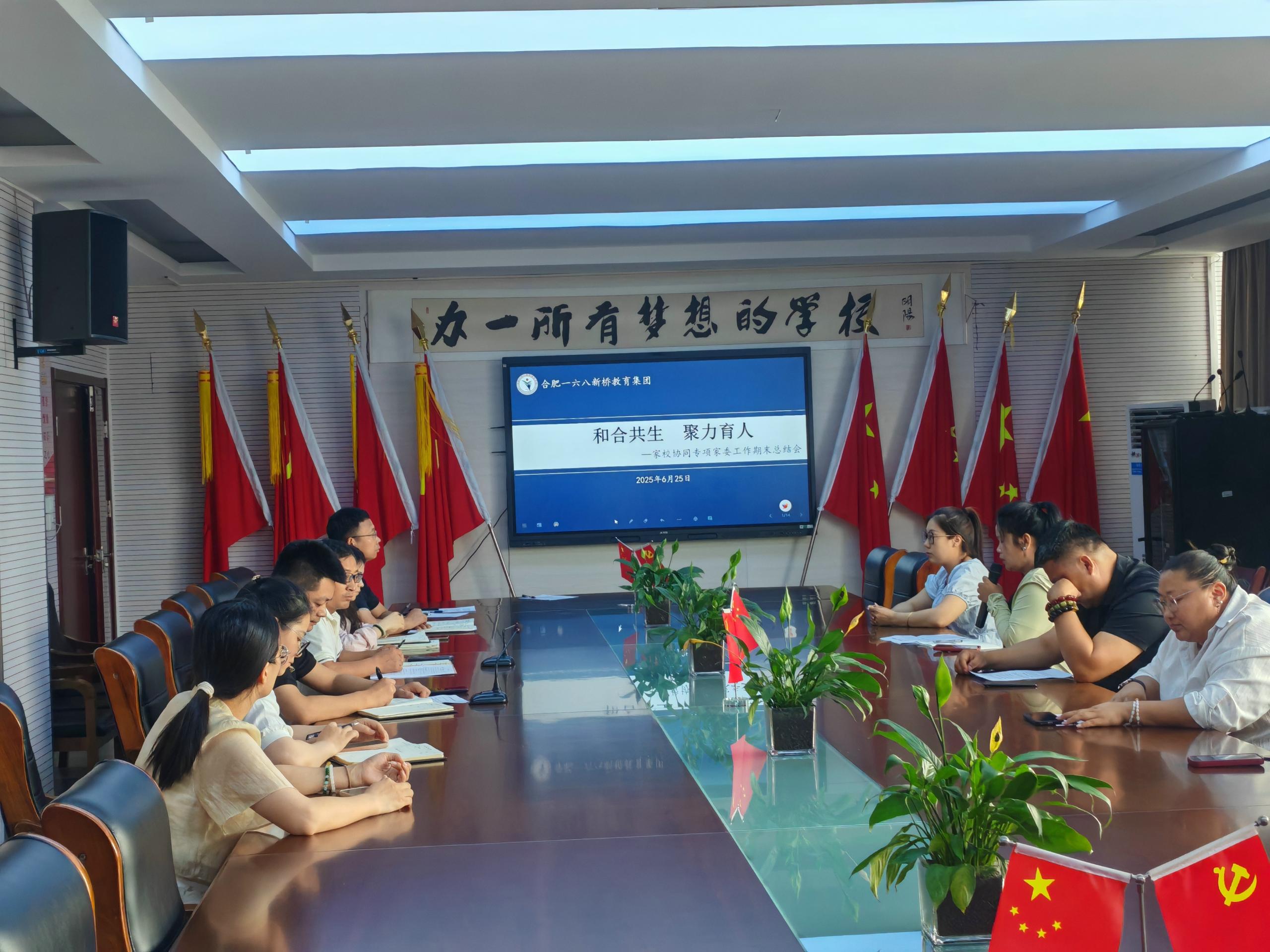家校同心聚合力，专项共话促提升